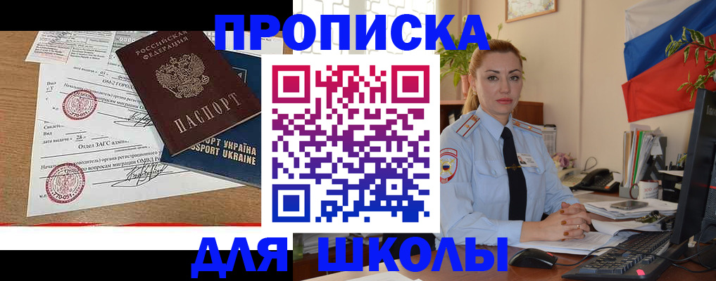 прописка регистрация в Ардоне