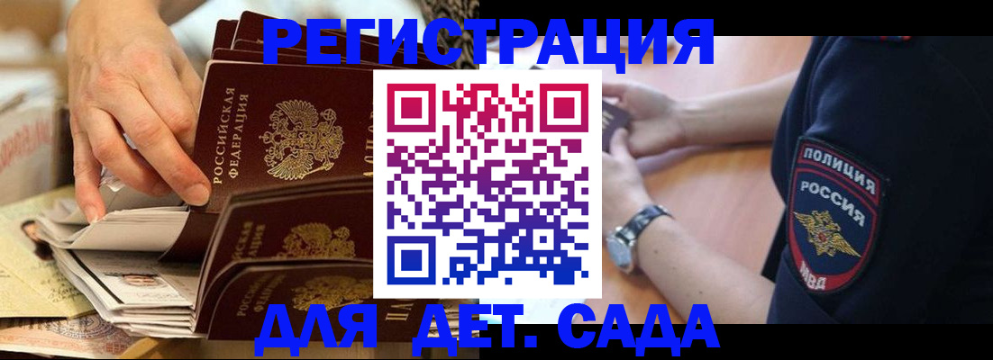 прописка для кредита в Ардоне