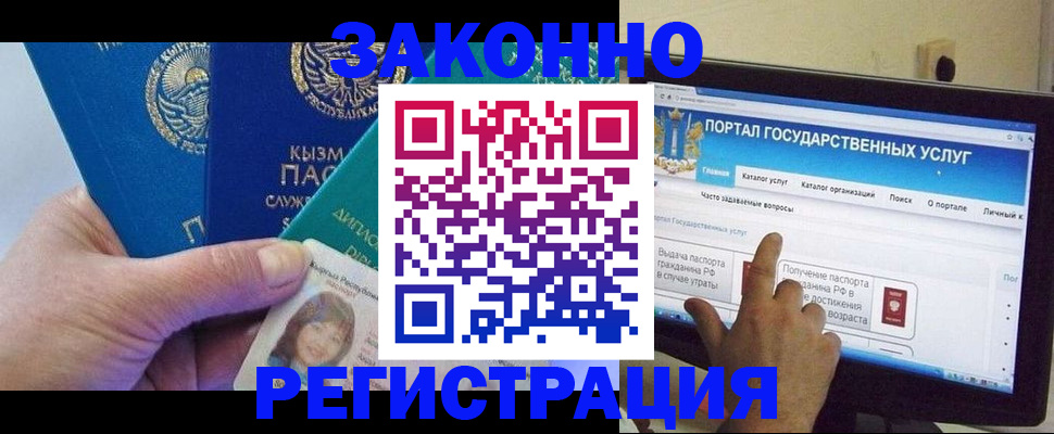 временная регистрация госуслуги в Ардоне