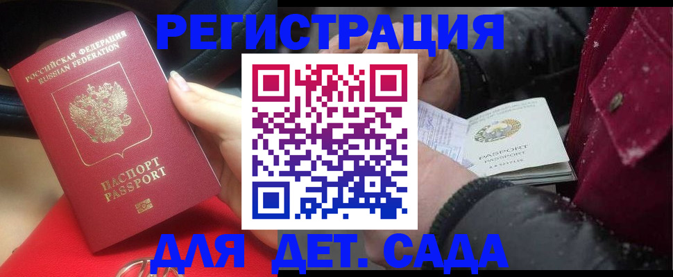 временная регистрация адрес в Ардоне