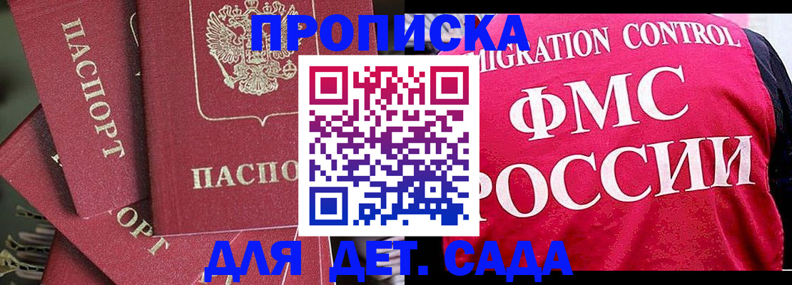 прописка поиск в Ардоне