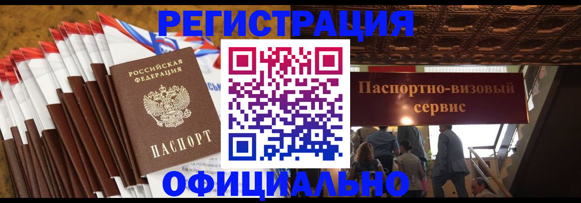 прописка гарантия в Ардоне