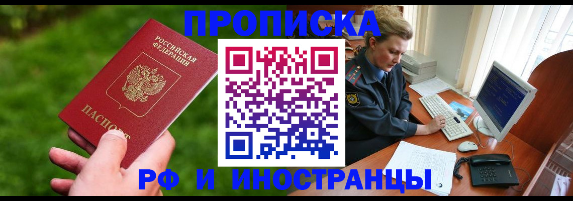 временная регистрация в квартире в Ардоне